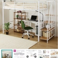 専用出品　13日午前中川区までの配達費込　高さ2段階式階段付ロフトベッド 専用出品 13日午前中川区までの配達費込 高さ2段階式階段付ロフト