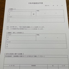 折りたたみ自転車20インチ美品