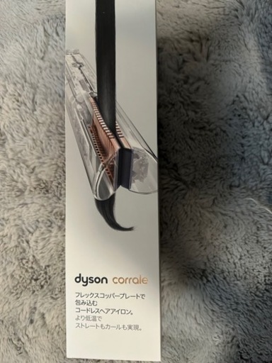 新品未使用　ダイソン  dyson  Corraleヘアアイロン