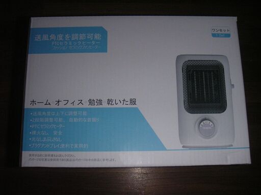 送風角度を調節可能 PTC セラミックヒーター