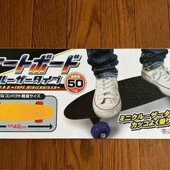 スケートボードミニクルーザータイプ