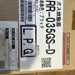 【ネット決済・配送可】新品ガス炊飯器