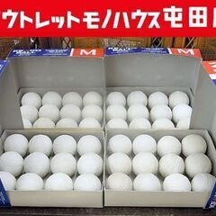 野球 軟式ボールの中古が安い！激安で譲ります・無料であげます 