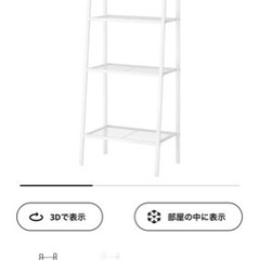 【まだ受取可能】レールベリ IKEA シェルフ オープンラック