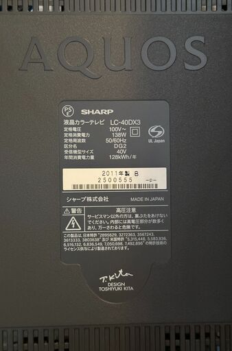 【引き取り限定】シャープ 40V型 液晶 テレビ AQUOS LC-40DX3