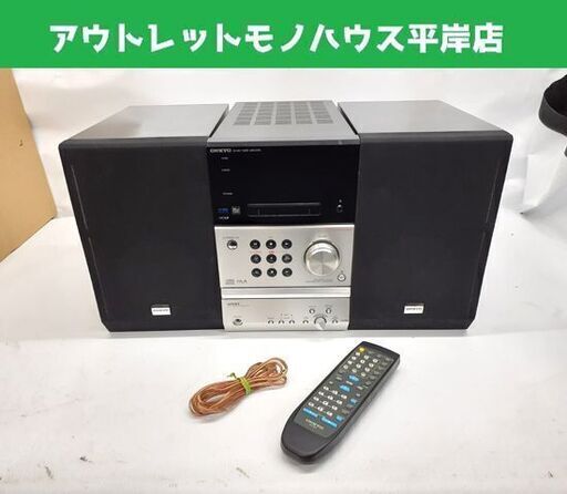 オンキョー CD、MDコンポ ペアスピーカーセット FR-B8/D-B8 ブラック 2005年製 リモコン付き ONKYO 札幌市 平岸店