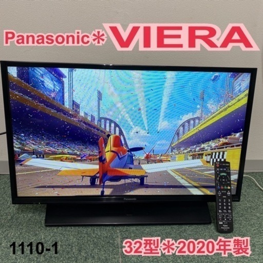 【ご来店限定】＊パナソニック 液晶テレビ ビエラ 32型 2020年製＊1110-1