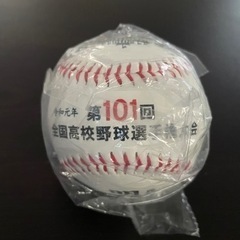 高校野球記念ボール