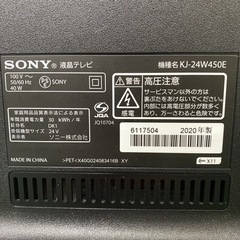 ご来店限定】＊ソニー 液晶テレビ ブラビア 24型 2020年製＊1110-2