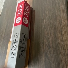 アルミホイル 売れました