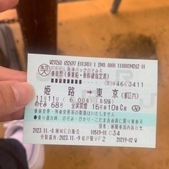 【ネット決済】新幹線チケット