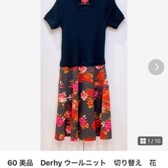 60 美品　Derhy ウールニット　切り替え　花柄ワンピース