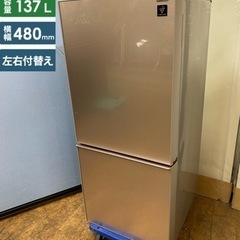 SHARP2017年製137L冷蔵庫 美品 送料/設置無料 Amazon.co.jp: シャープ SHARP 冷蔵庫 137L(幅48cm) つけかえ