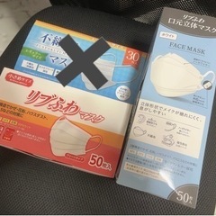 マスク　一箱50円！！！