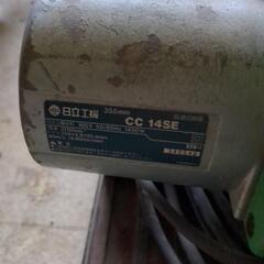 日立　高速切断機