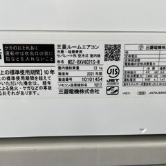 標準取り付け工事込み 2021年製 三菱霧ヶ峰 MSZ-BXV4021S(W) ピュア 
