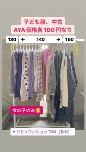 中古◇女の子◇130◇140◇150◇古着◇Tシャツ◇ (あやエコ) 川内の