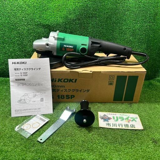 HiKOKI G18SP 電気ディスクグラインダ 18mm ※長期保管品の為、傷や汚れあります。【市川行徳店】【店頭取引限定】【未使用】管理番号：ITCLXXRIAYZ6