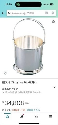 洋白 高級✨️ 値下げしました‼️アイスペール ‼️