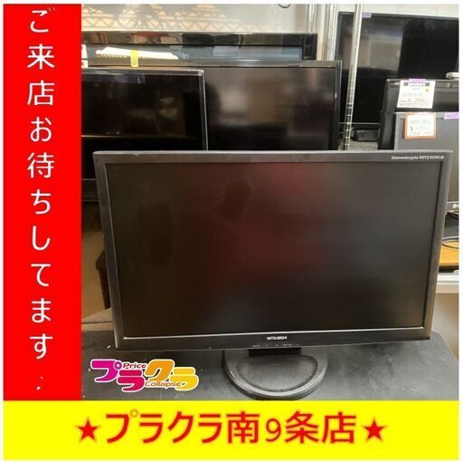 S1160　MITSUBISHI　PCモニター　23インチ　RDT232WLM(BK)　2010年製　送料A　札幌　プラクラ南9条店