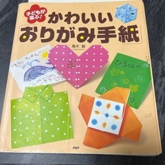 折り紙　折り方の本　　2冊
