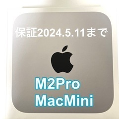 Mac mini M2 Pro チップ