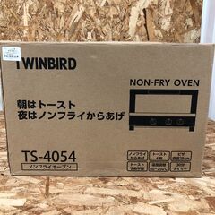 Wa649　TWINBIRD　ノンフライオーブン　TS-4054...