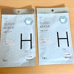 水素マスク2枚