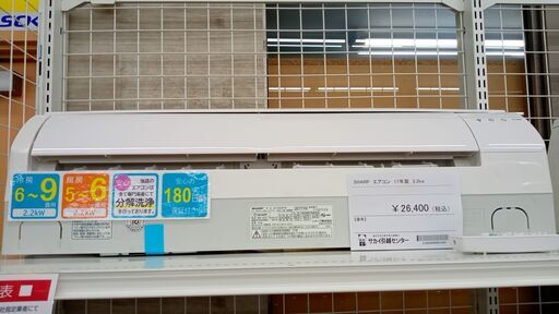 ★ジモティ割あり★ SHARP ルームエアコン AY-G22S-W 2.2kw 17年製 室内機分解洗浄済み TJ2798