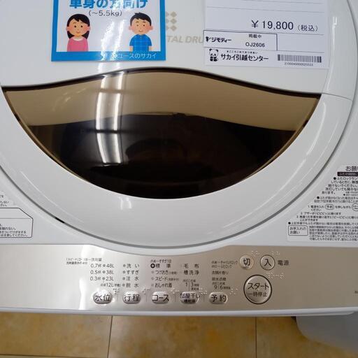 ★ジモティ割あり★ TOSHIBA 洗濯機 5ｋｇ 20年製 動作確認／クリーニング済み OJ2606