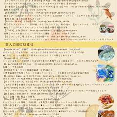 Vol.10 Glitter Marche in WINGPORT - 高松市
