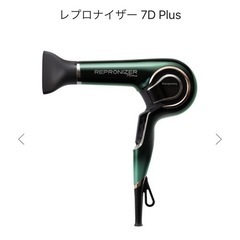 レプロナイザー7Dプラス