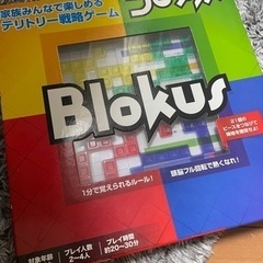 ブロックス　ボードゲーム　知育玩具