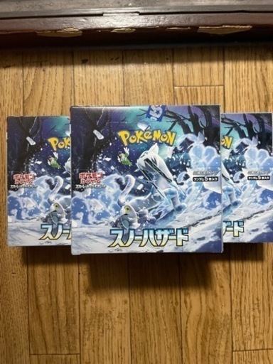 ポケモンカード　スノーハザード　スカーレット(相手先決まりました)