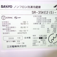 お取引中 63【キレイめ】SANYO 5ドア冷蔵庫 354L