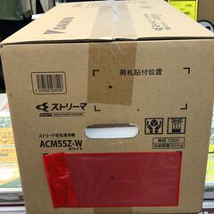 未使用品！！　ダイキン　DAIKIN　空気清浄機　ACM55Z-W　③