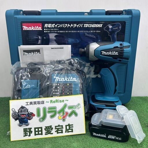 マキタ makita TD134DSHX 14.4V 充電式インパクトドライバー【野田愛宕店】【店頭取引限定】【未使用】ITQVRSIWMK4O