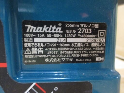makita マキタ 2703 マルノコ盤 中古品 【ハンズクラフト宜野湾店】