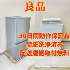アクア?】冷蔵庫AQUA 126L 2020年製 AQR-13J(S) 洗濯機AQUA 4.5