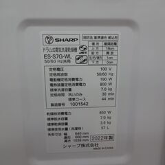 ID 376144 ドラム式洗濯機7K シャープ 2022年 ES-S7G
