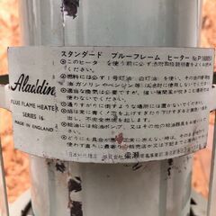 Wa654　【ジャンク】アラジン P160051 ブルーフレーム スタンダード