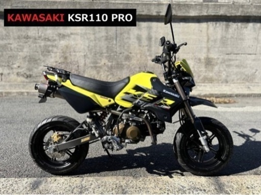 【点検済 即乗り車両】■カワサキ KSR110 PRO クラッチ付モデル 検 グロム Z125 KSR モンキー エイプ ※バイクの下取り 高価買取出来ます♪