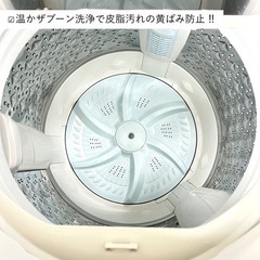 ☑︎ご成約済み? TOSHIBA 嬉しい乾燥付き洗濯機☀️ 2〜4人家族に⭕️ 高年式? \定価15万円?/