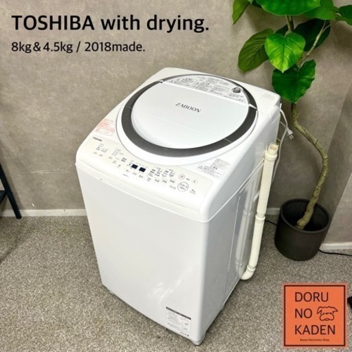 高い品質 ☑︎ご成約済み TOSHIBA 嬉しい乾燥付き洗濯機☀️ 2