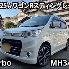 美車！MH34 スティングレー Tターボ！車検有！