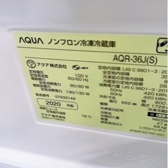 AQUA 4ドア /右開きタイプ /355L 2020年製 熊本リサイクルショップen