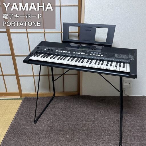 【取引決定済】     YAMAHA 電子キーボード PORTATONE PSR-E433 ヤマハ ポータトーン スタンド 譜面台 電源アダプター 電子ピアノ デジタルピアノ