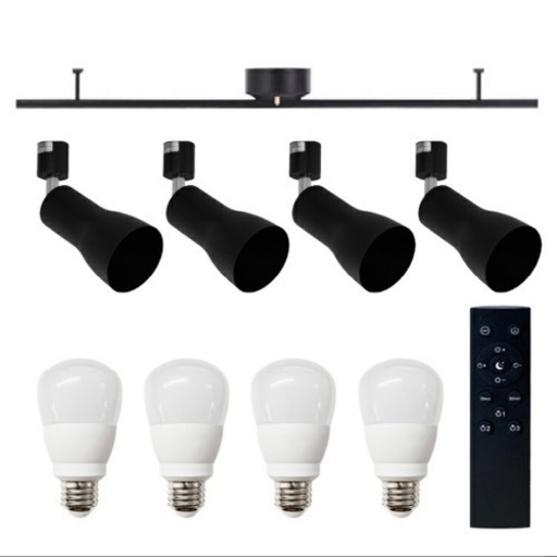 調光調色LED電球4個+リモコン1個+スポット器具4個+ライティングレール1mセット