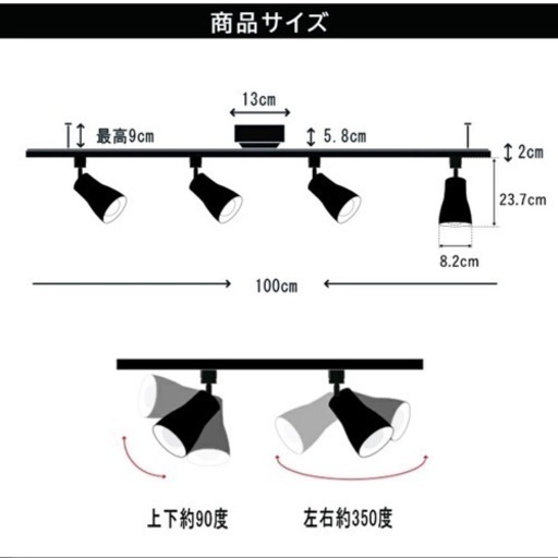 調光調色LED電球4個+リモコン1個+スポット器具4個+ライティングレール1mセット