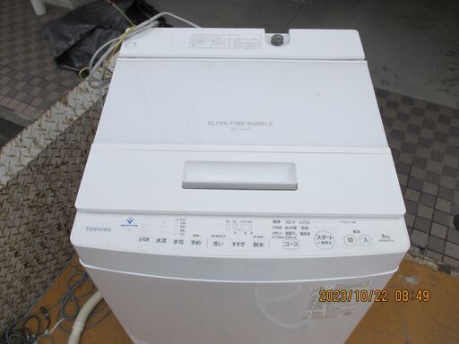 新品：２０２２年製：東芝の自動洗濯機：８Kg：乾燥機能付き：型：GR-U333C：新品：未使用：